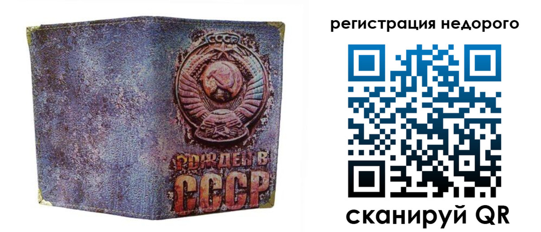 прописка иностранных граждан в Калаче