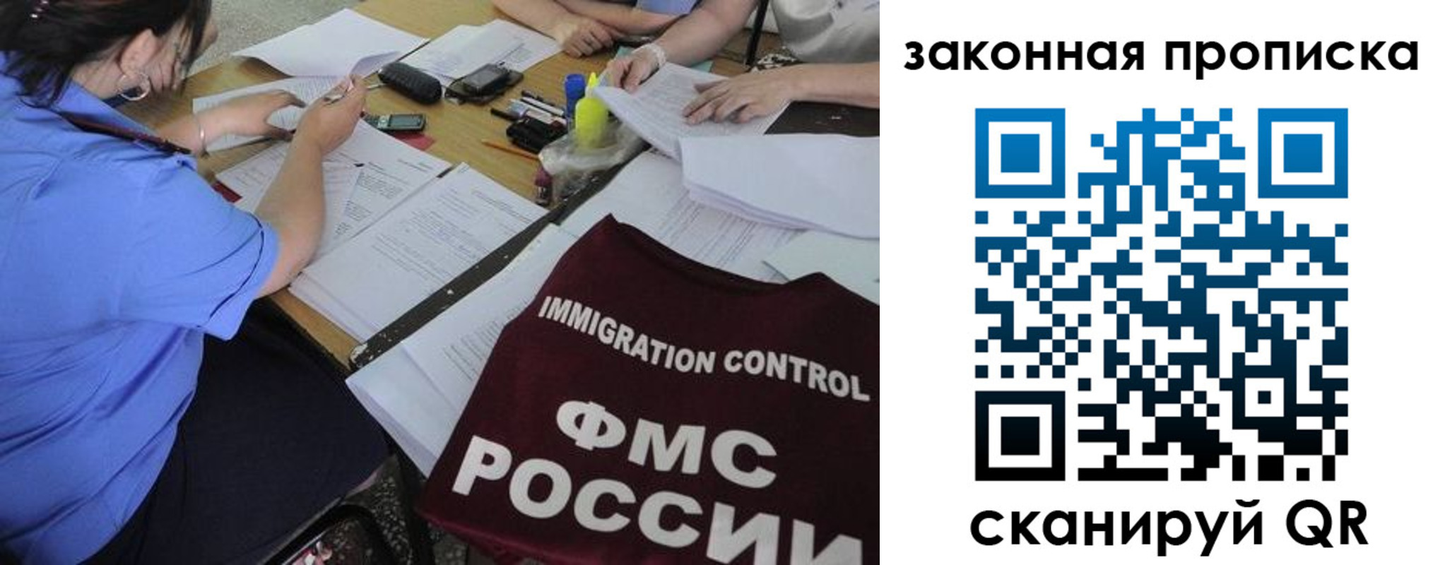 прописка иностранных граждан в Калаче