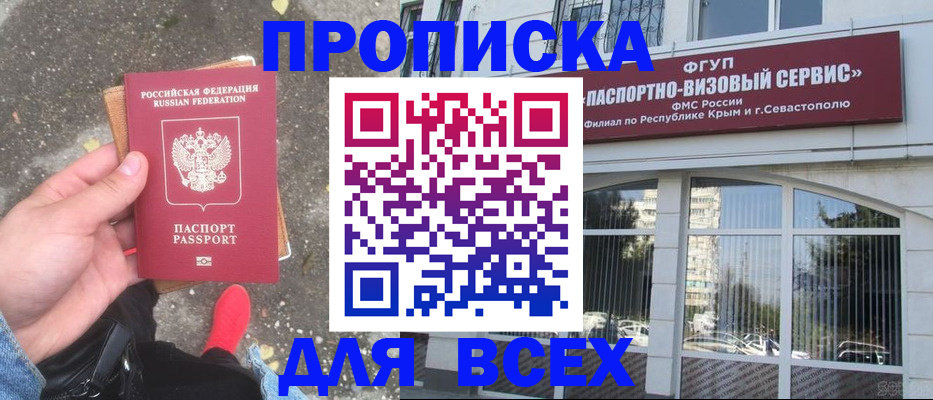 временная прописка в Калаче