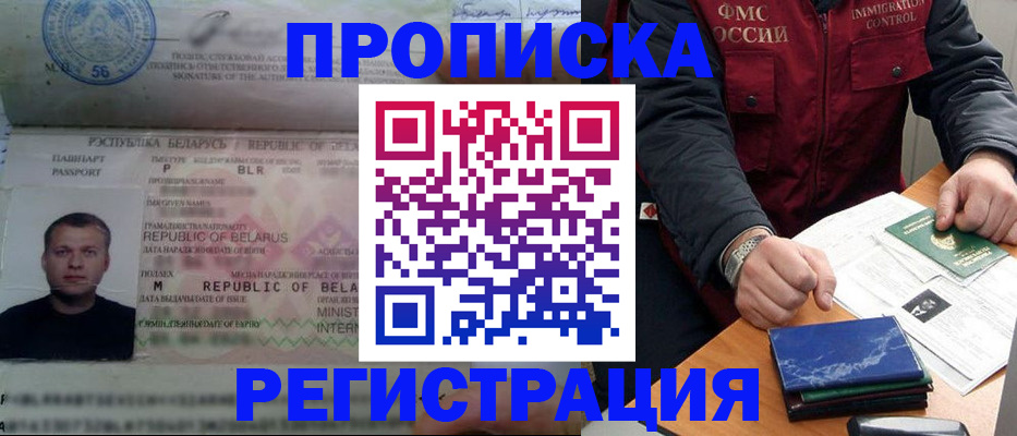 пропишу в квартире в Калаче