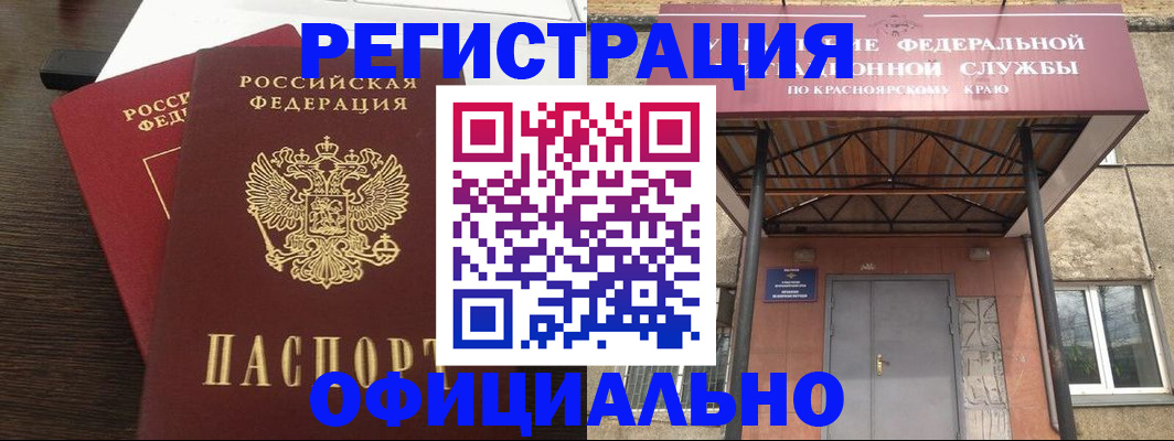 временная регистрация надежно в Калаче